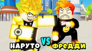 ПОЛУЧИЛ МЕГА СИЛУ и ПОБЕДИЛ НАРУТО! Anime Battlegrounds X Roblox