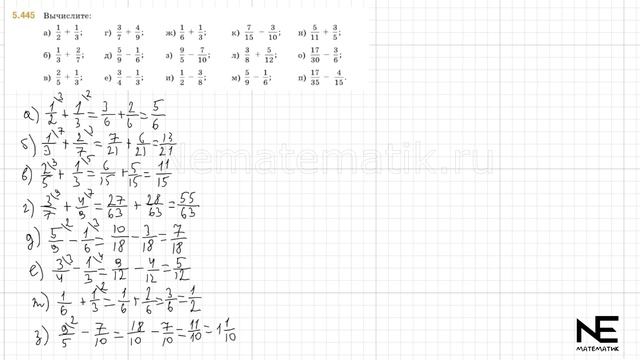 Задание №5.445 Математика 5 класс.2 часть. ГДЗ. Виленкин Н.Я. смотреть онлайн