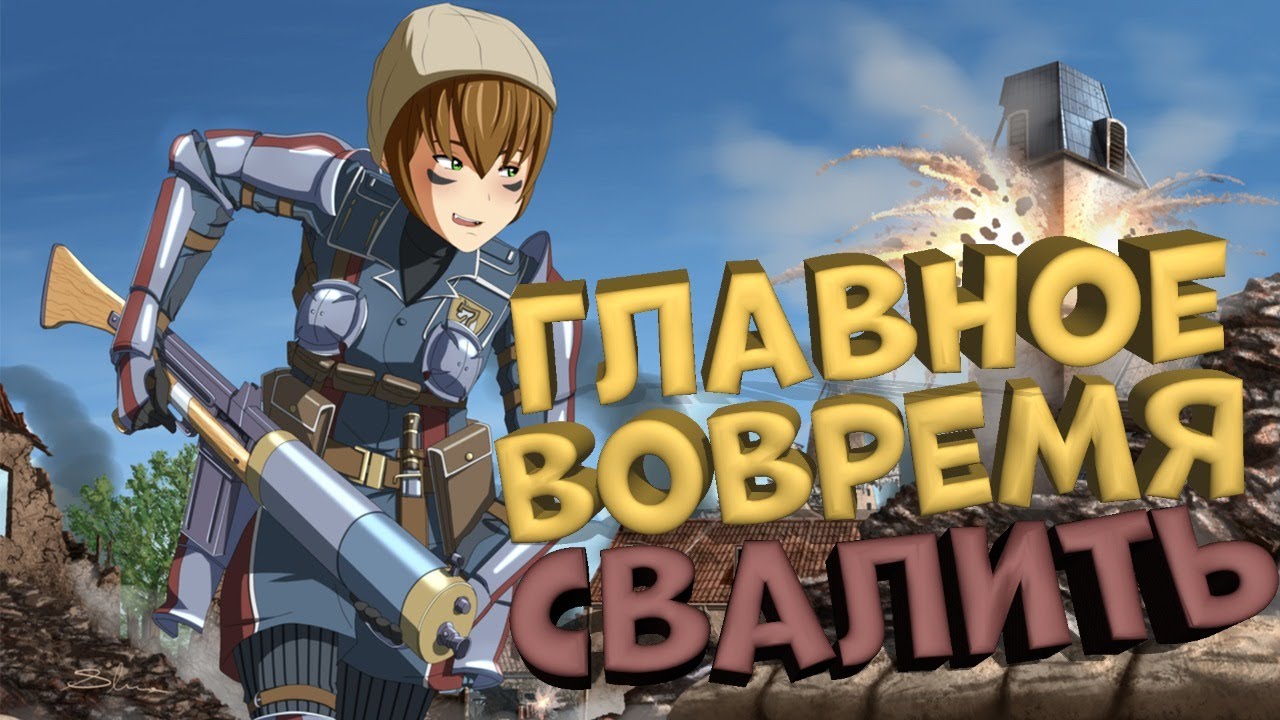 ЯПОНСКИЕ ХРОНИКИ ? Valkyria Chronicles #4