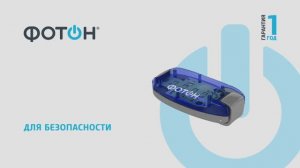 ФОНАРЬ - МАЯЧОК СВЕТОДИОДНЫЙ "ФОТОН" SF-100