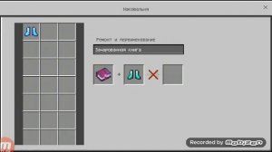 Как зачаровать ботинки Minecraft