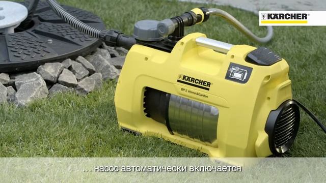 Насосы Karcher для дома и сада - оптимальное водоснабжение! смотреть онлайн