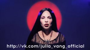 Джули Ванг и её реальные аккаунты