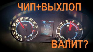 НОВАЯ GANTA FL РАЗГОН ДО 100 (чип+выхлоп) ОБЗОР ПРИБОРКИ Ferrum GF 851L ( комбинация Gamma GF 851L)
