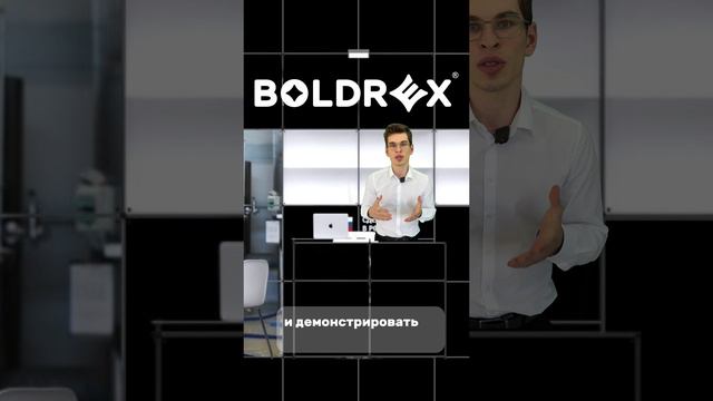 Всем привет! Это компания BOLDREX!
Мы будем на главной выставке 2024 года - Агропродмаш!