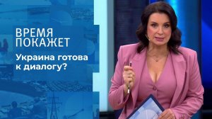 Украина готова к диалогу? Время покажет. Выпуск от 10.11.2021