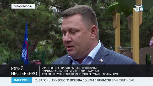 В Симферополе открыли новую детскую площадку