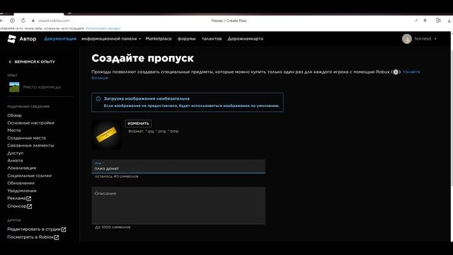 как поставить геймпас?