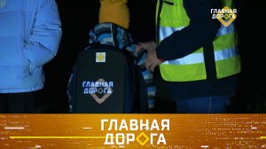 Как «засветиться» на темной дороге и обжаловать штраф через «Госуслуги» | «Главная дорога» на НТВ