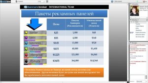  Презентация Banners Broker от 2.07.12 Спикер Евгений Хомяков
