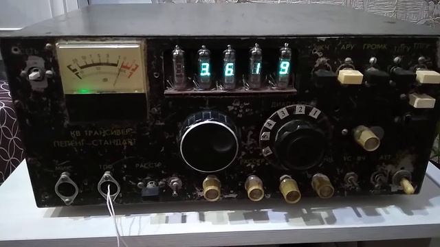 Трансивер Пеленг-Стандарт. Смотрим внутри и слушаем на верёвку. смотреть онлайн