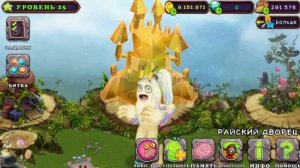 ТОП 3 СПОСОБА КУДА ТРАТИТЬ ГЕМЫ В MY SINGING MONSTERS! КАК БЫСТРО РАЗВИТСЯ В MSM!