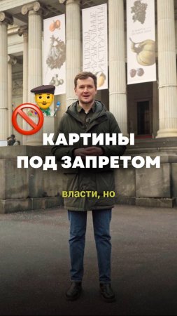 В царское время была цензура на картины. 

Ещё больше интересных фактов у меня в профиле.