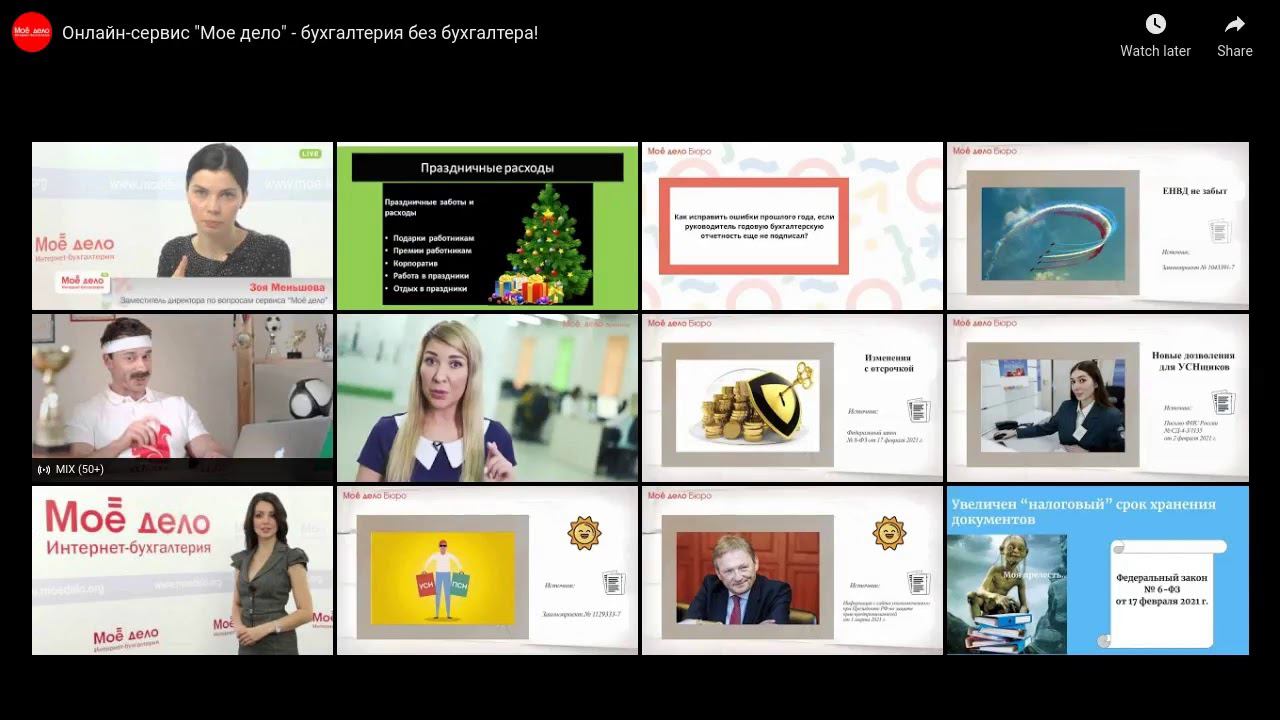 WebinarJam live broadcast смотреть онлайн