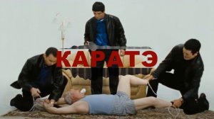 ChillMurrv - "Каратэ" (OST "Рекетир")
