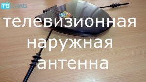 Как подключить ресивер DVB-T2 к телевизору (цифровое эфирное телевидение)