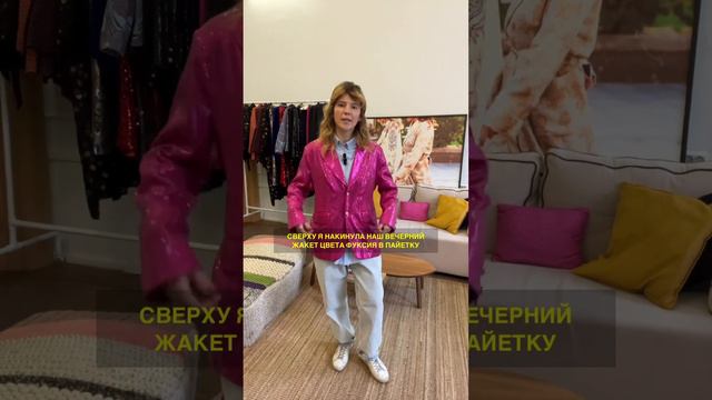 Вечерние наряды в повседневных образах💫
