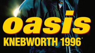 Oasis Knebworth 1996 фильм смотреть трейлер