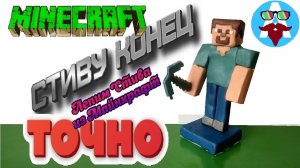 Лепка фигурки Стива Minecraft из пластилина #Avipi