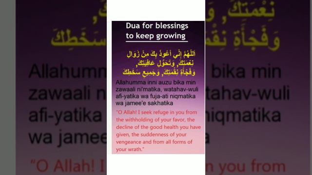 Dua for blessing to keep growing