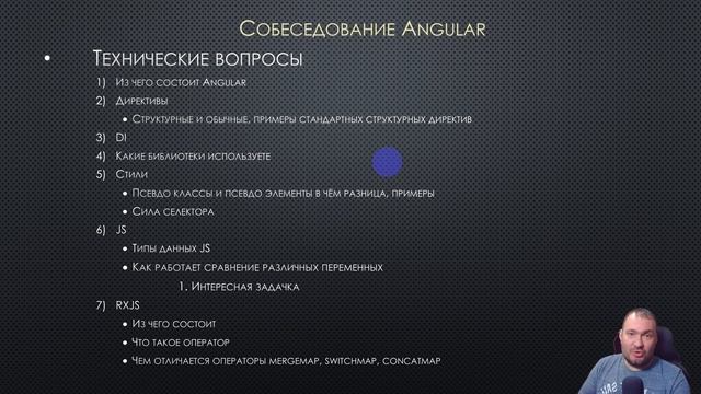 Как пройти собеседование смотреть онлайн