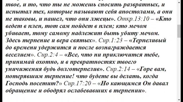 0831. Терпению как научиться, с чего начать? смотреть онлайн