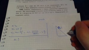 Задача 1448. (Физика. 9 класс. Перышкин)