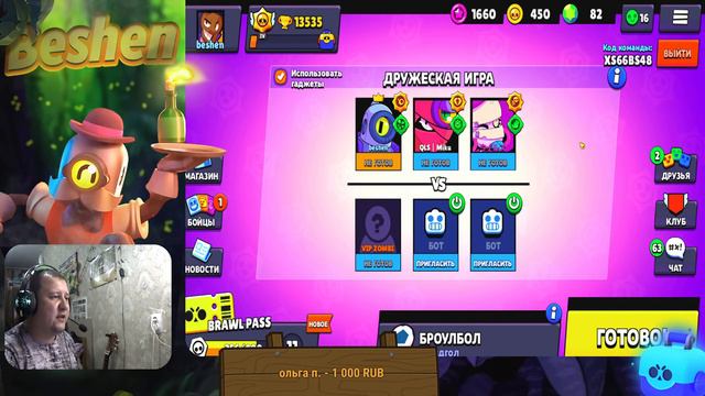 СЕГОДНЯ ФИНАЛ! ВЫИГРЫШ 1200 Р НА КОМАНДУ ПОБЕДИТЕЛЕЙ ТУРНИРА!!!!))БРАВЛ СТАРС смотреть онлайн