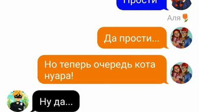 Переписка: Леди Баг , Кота Нуара, Рены Руж и Карапаса! Раскрытие! смотреть онлайн
