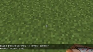 командный блок призыв, и тп (Телепортация ) маинкрафт\ minecraft