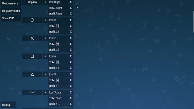 Как скачать эмулятор PPSSPP на ПК смотреть онлайн