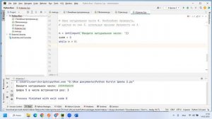 5.7 Проверка на кратность 3 по признаку