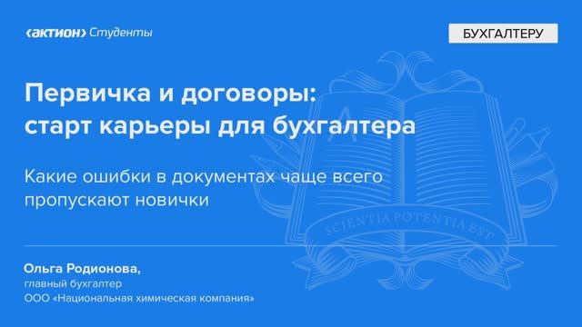 Какие ошибки в документах чаще всего пропускают новички