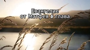 Заповеди Блаженства Иисуса Христа