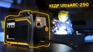 АППАРАТ ИНВЕРТОРНЫЙ КЕДР ULTRAARC-250