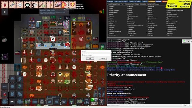 [Стрим 23 - Раунд 1] Space Station 13 *РАУНД НА ТРЕЙТОРЕ* (Стрим от 31.10.21) смотреть онлайн