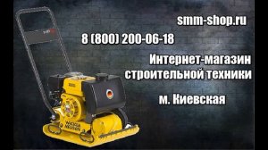 smm-shop.ru Интернет-магазин строительной техники в Москве Киевская