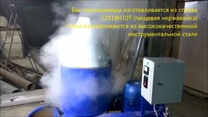 Установка для переработки рыбных отходов в выскопротеиновую кормовую смесь