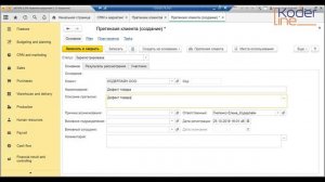 Ролик «Как создать претензию в 1С:ERP Управление предприятием 8»