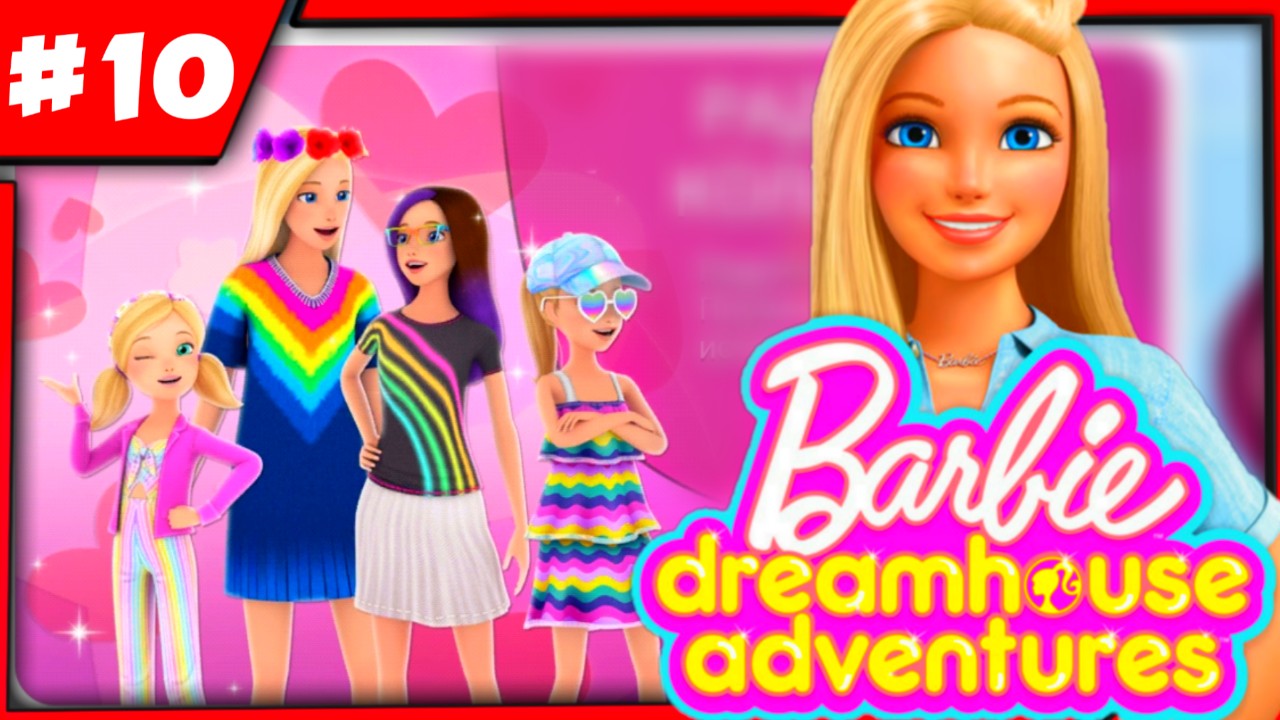 БАРБИ - Приключения в Доме Мечты 10 - Barbie Dreamhouse Adventures - Мульт игры про Барби для детей