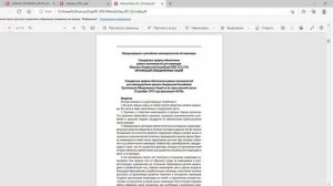 Законодательство1.mp4