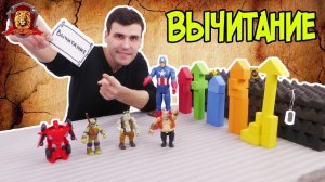 ДЯДЯ БУ в Супер Школе! Новый урок: вычитание!