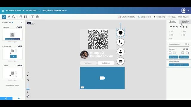 Создание визитки с дополненной реальностью за 7 минут. Подробный видео гайд по созданию Web AR!
