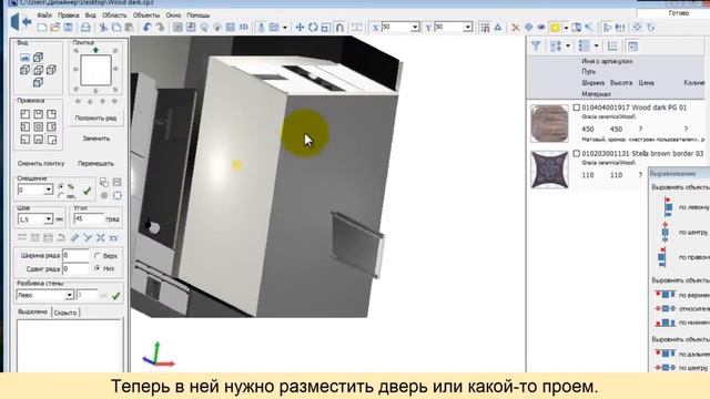 Изменение готового помещения и перегородки смотреть онлайн