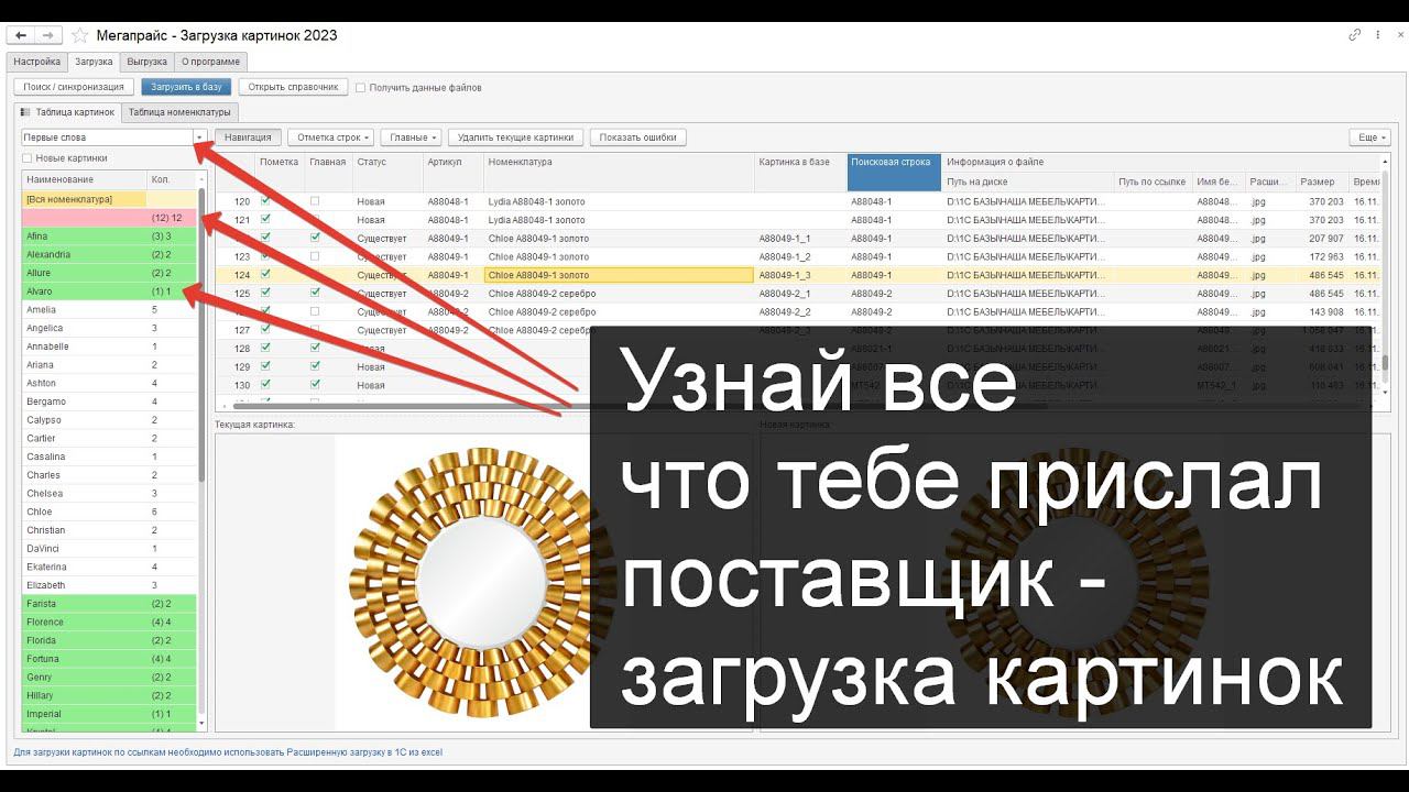 Загрузка картинок номенклатуры в 1С (новая версия 2023) смотреть онлайн