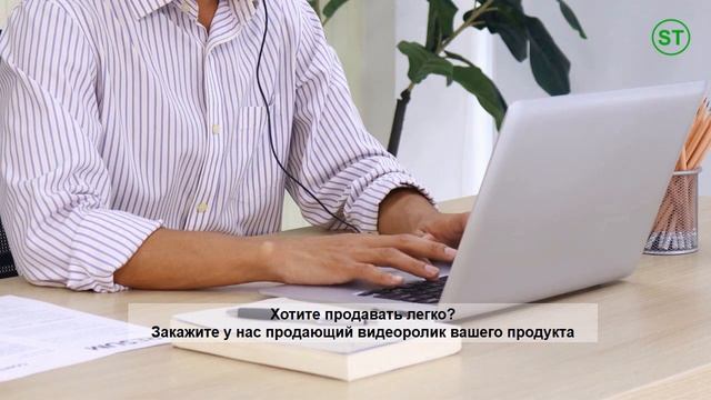 Как увеличить продажи? Продающий видеоролик - мощный инструмент продаж в интернет-магазине, соцсетя смотреть онлайн