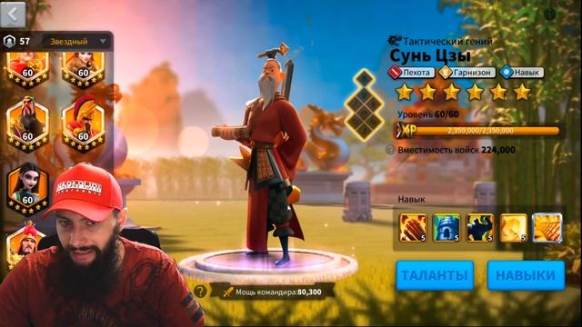 Сунь-Цзы: Полный Гайд | Rise of Kingdoms