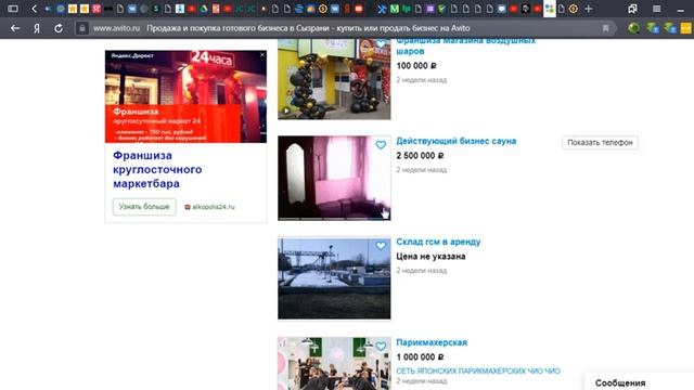КАК КУПИТЬ ГОТОВЫЙ БИЗНЕС НА АВИТО смотреть онлайн