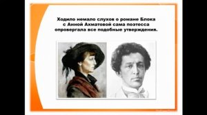 Презентация "Интересные факты из жизни Александра Блока"