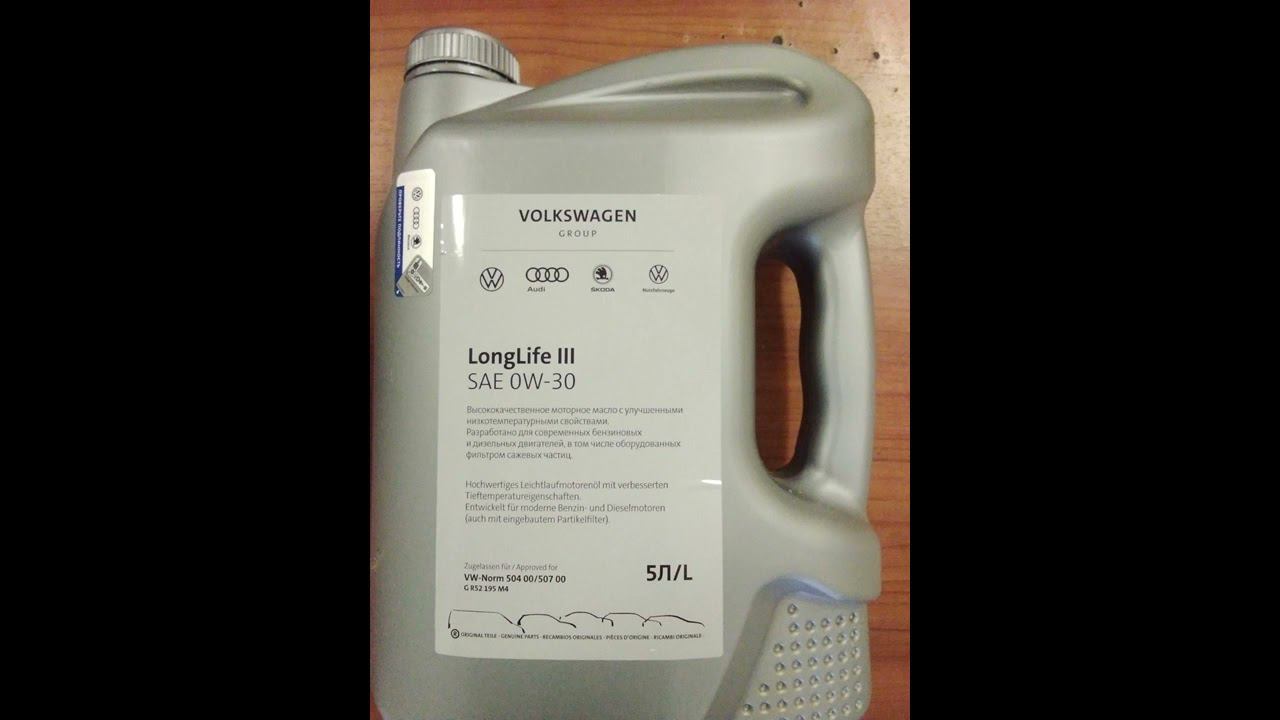 Skoda: Масло моторное VAG Longlife III 0W30 5л G R52195M4 (2021)